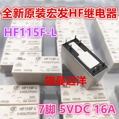Новое реле HF115F-L 5-HS3L2TF dc5V 5VDC 16A 7Pin HF (хорошее качество) |