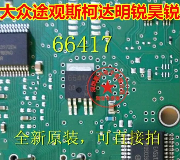 

Бесплатная доставка 66417 BCM 10 шт.