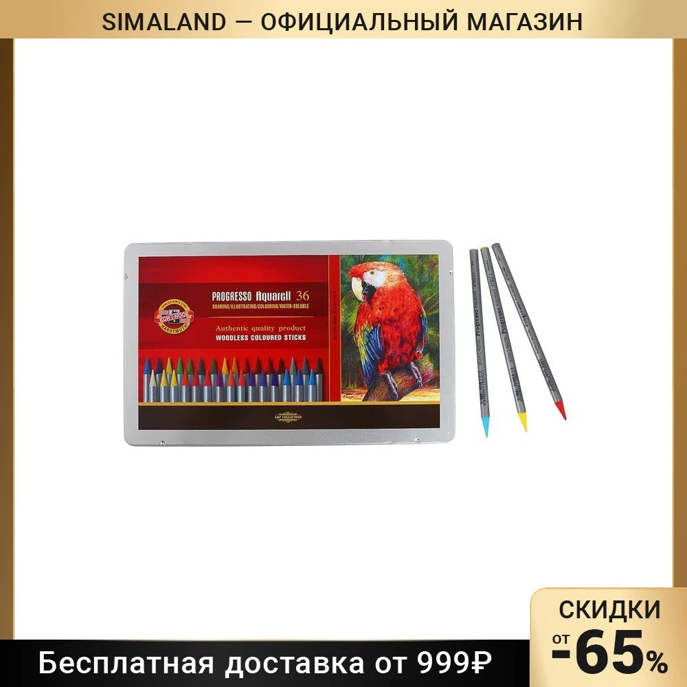 Карандаши акварельные набор 36 цветов