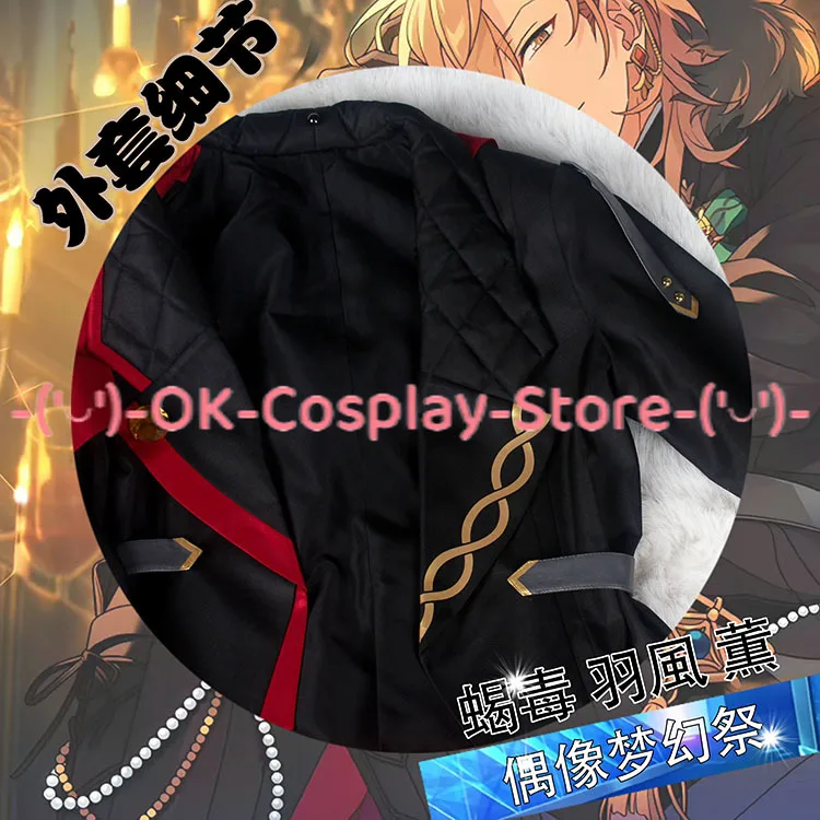 Костюм для косплея Hakaze Kaoru с принтом звёзд