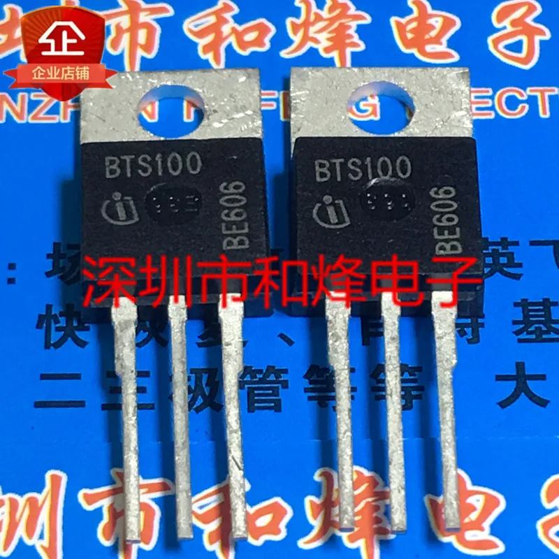 

Free shipping BTS100 TO-220 -50V -8A 10PCS