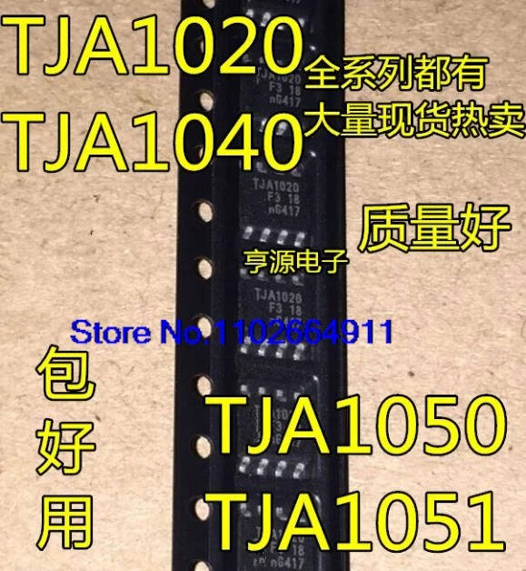 (20 шт./лот) TJA1050T TJA1050 CAN TJA1050T/N1 A1050/C