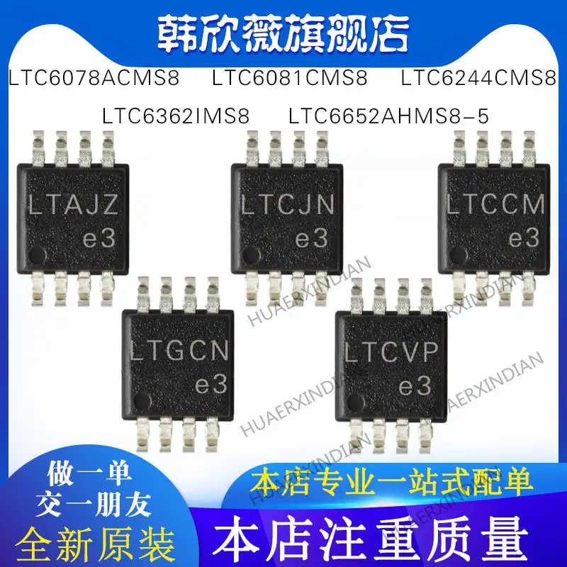 

10PCS New Original LTC6652AHMS8-5 LTC6081/LTC6244CMS8 LTC6078ACMS8 LTC6362IMS8