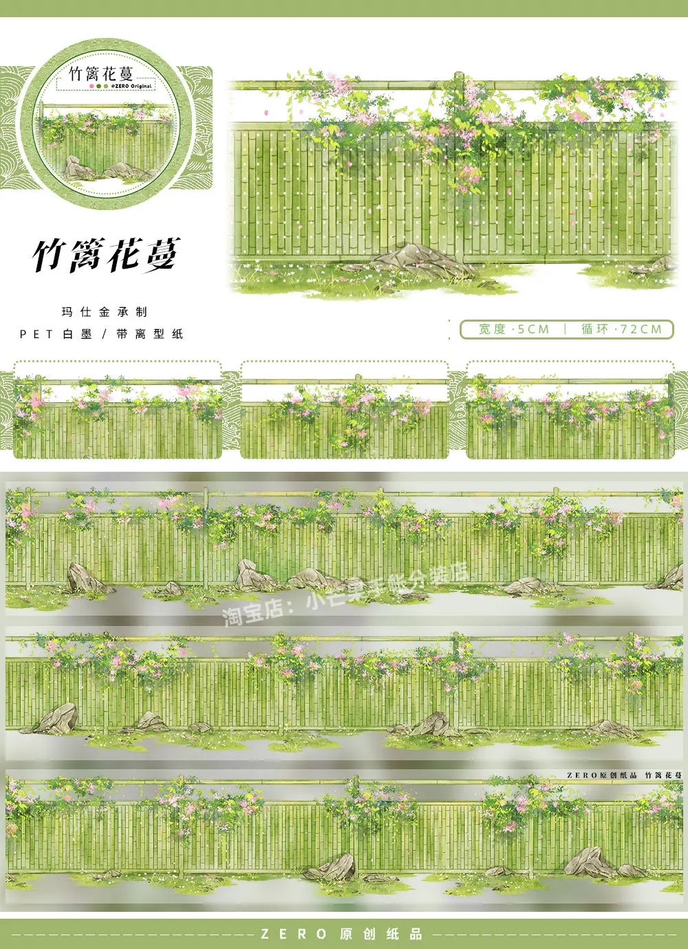 Декоративные наклейки ZERO Fence Stone Flower Vine Vintage для скрапбукинга и рукоделия (art.: 3920db401dd00) - 3920db401dd00