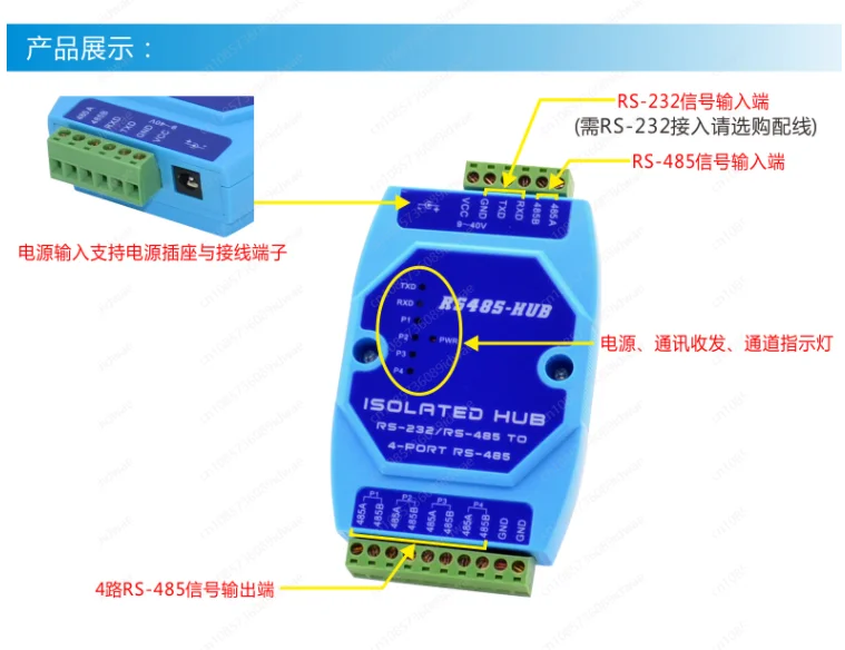 Фотоэлектрическая изоляция промышленного класса 4-ходовой концентратор RS485