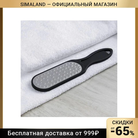 Тёрка для ног, лазерная, двусторонняя, прорезиненная ручка, 25,5 см, цвет чёрный - изображение