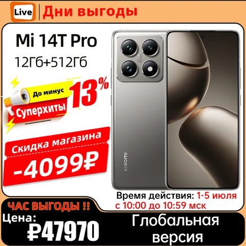 Смартфон Xiaomi 14T Pro, 12/512ГБ, global