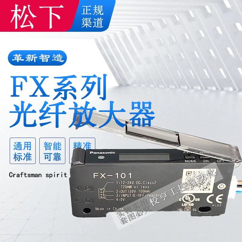 Цифровой волоконный датчик-усилитель индукционный зонд