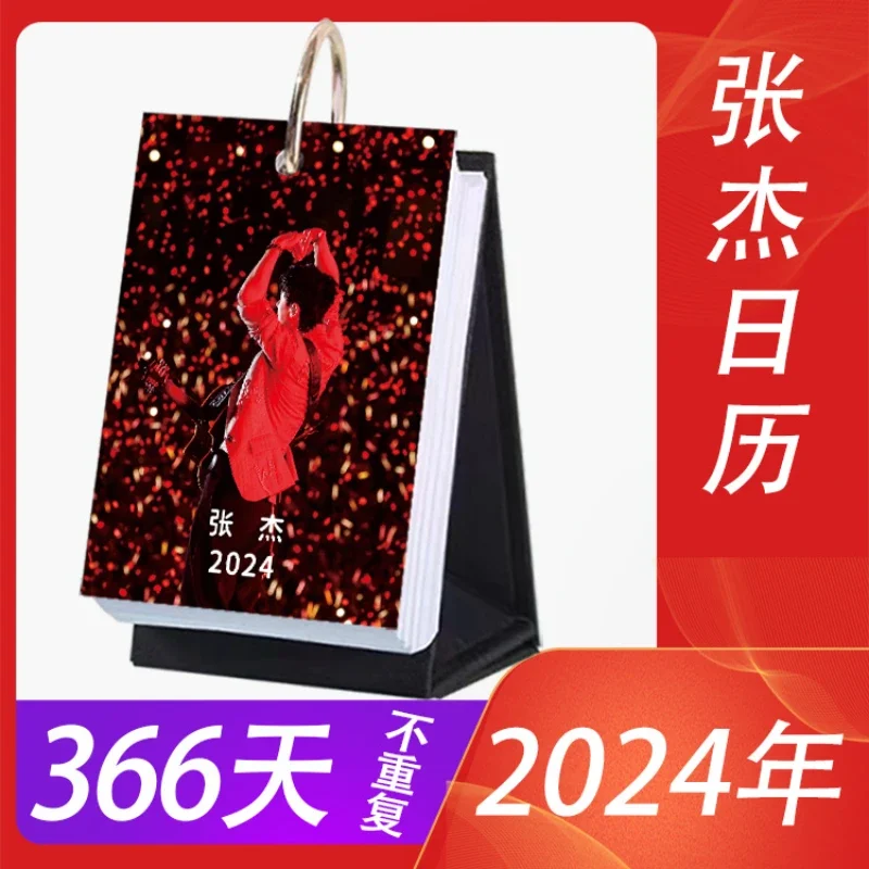Календарь Zhang Jie около 2024 366 дней календарь тур Новая фотография креативная