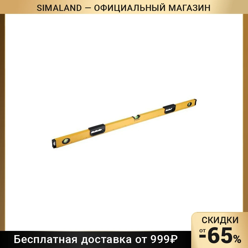 Уровень алюминиевый магнитный TUNDRA эргономичные ручки 3 глазка - купить по
