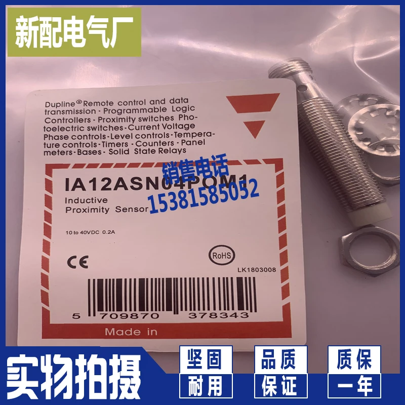 

Ia12asn04pom11533 new sensor