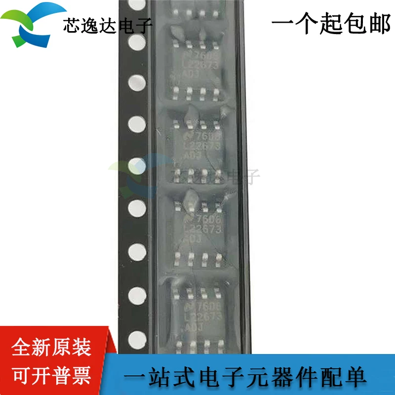 100% Brand NEW Orignal 10PCS LM22673MRX-ADJ LM22673MRX SOP8 Product prices need to be consulted