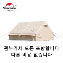 네이처하이크 에어 6.3 12.0 1 2 인용 넓은 공간 야외 방수 태양 쉘터, 하이킹 여행용 코튼 풍선 텐트, NH20ZP010