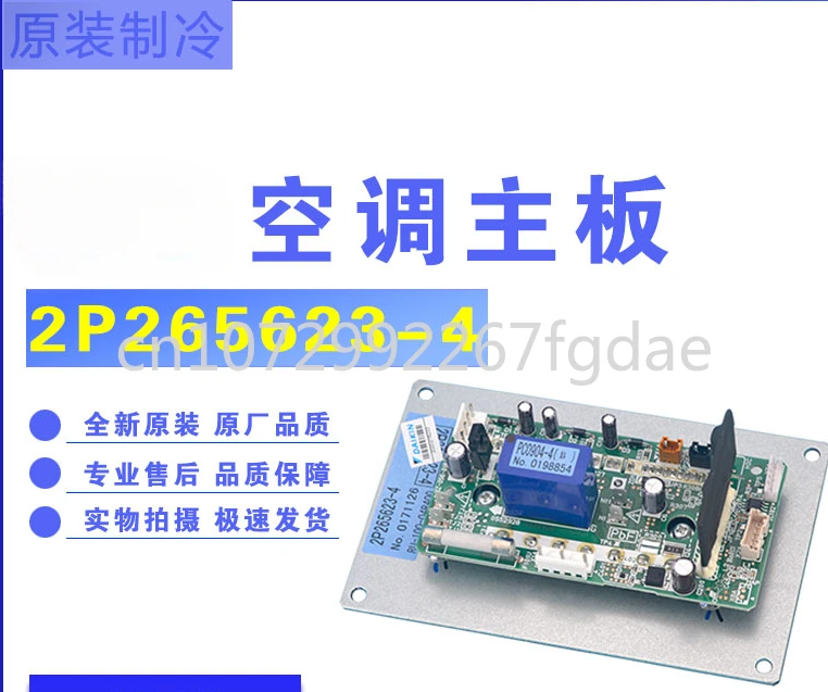 

New and Suitable for Dajin Air Conditioning RXHYQ16SY1 Fan Variable Frequency Board Module PC0904-4 2P265623-4