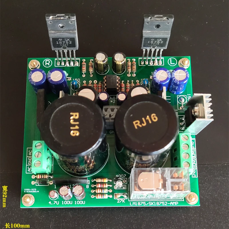 Фото Плата усилителя Hi-Fi уровня JRC5532+SK18752 2.0 (готовая сборка), замена SK3875 №2