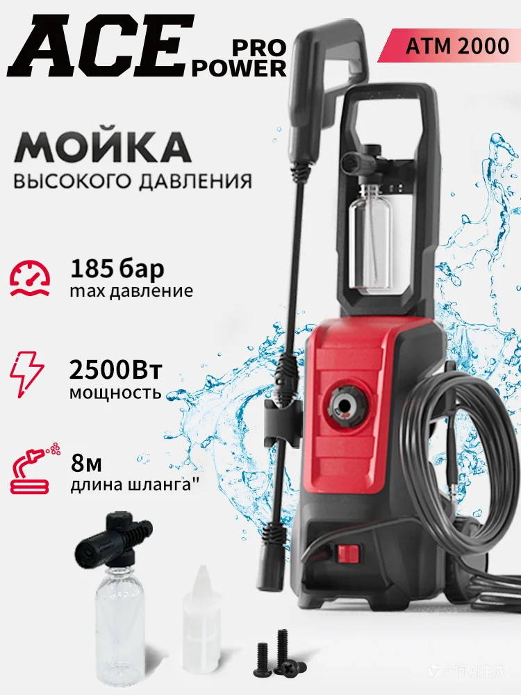 

Электрическая мойка высокого давления 2500 Вт