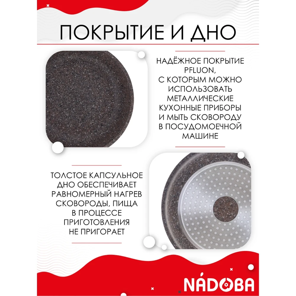 Сковорода с антипригарным покрытием без крышки 26 см NADOBA серия GRETA |