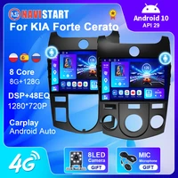 Car Android For KIA Forte Cerato 2008-2014 Multimedia Stereo Player GPS Navigation Din Radio DVD Emergency Part