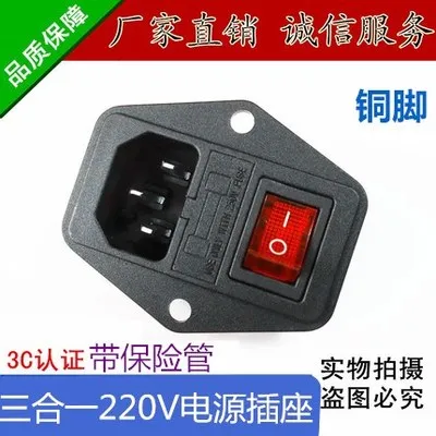 

Power socket switch with light three-in-one AC power socket copper feet, with four-legged rocker switch