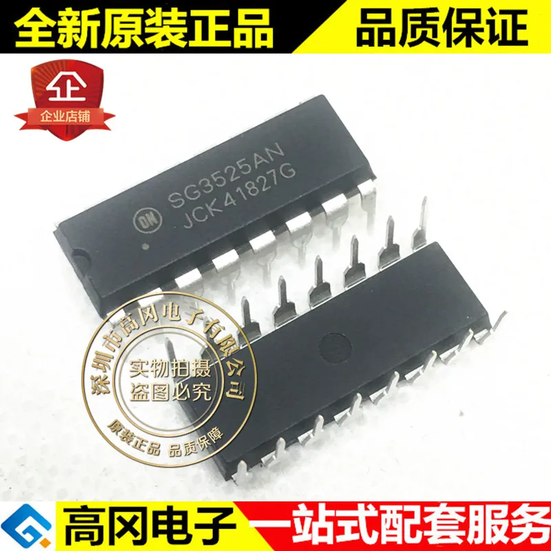 

20pcs 100% orginal new best quality SG3525ANG SG3525AN DIP16 transistor driver switching power supply chip