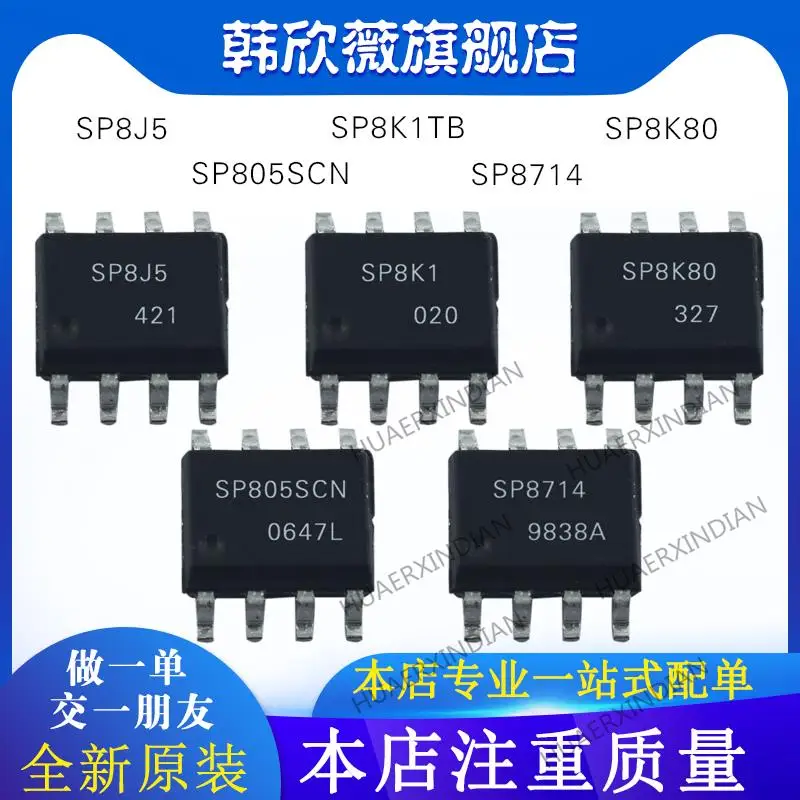 

10PCS New Original SP8K80 SP805SCN SP8714 SP8J5 SP8K1TB