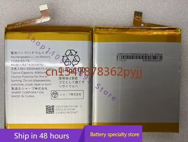 Для Sharp Sense3 Basic Shv48 новая фотобатарея