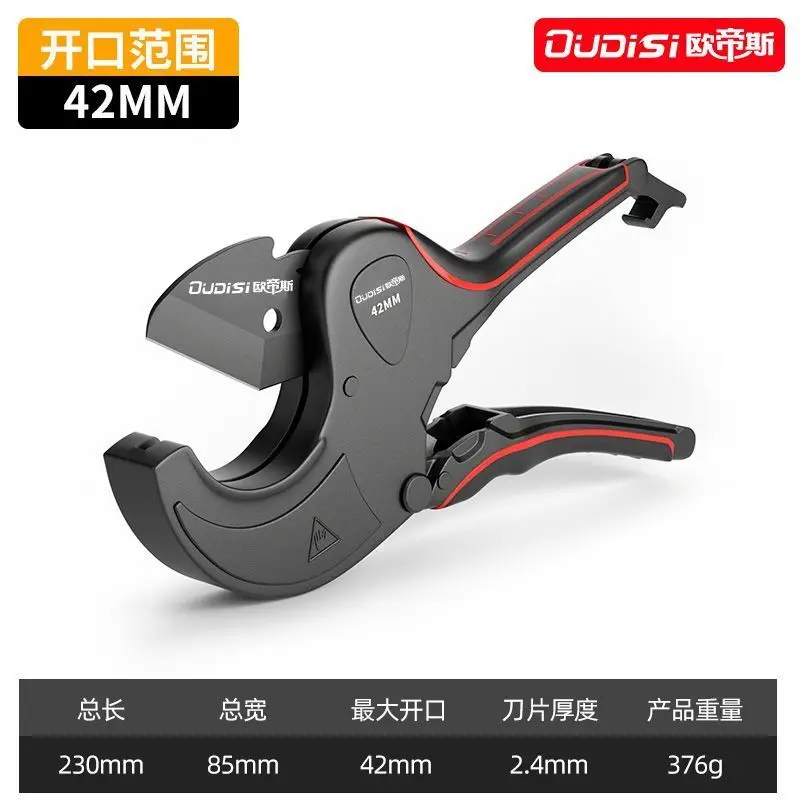 

Ножницы для ПВХ труб XMSJ