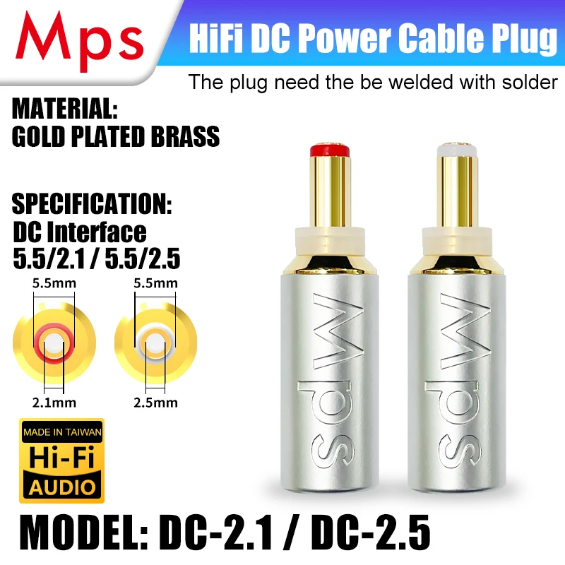 HiFi MPS DC-2.1/2.5 Аудио кабель питания переменного и постоянного тока