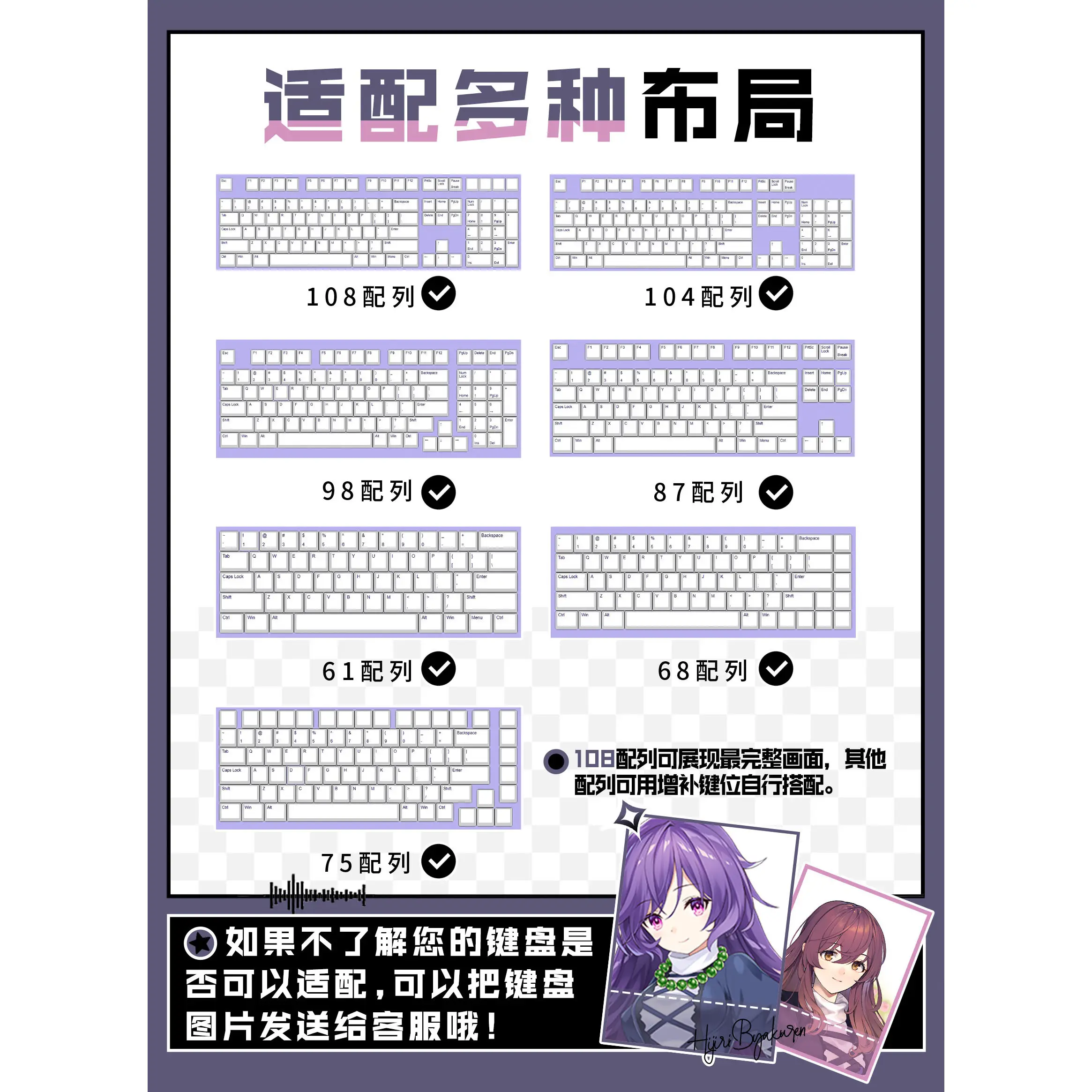 Фото Колпачки для клавиш Hijiri Byakuren 122 PBT Touhou Project с сублимационной печатью, для механических клавиатур Cherry Cross MX Switch №4