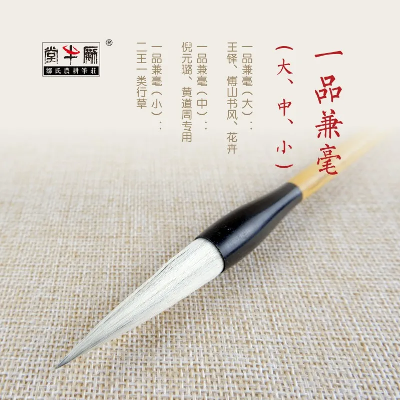 

ZOUSHI·NONGGENGBIZHUANG Yipin Jianhao Professional Chinese Painting Calligraphy Brush Mixed Goat Hair Bamboo Handle Art Supplies