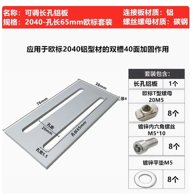 Крепежная пластина для переоборудования алюминиевого профиля 2020/3030/2040/4040