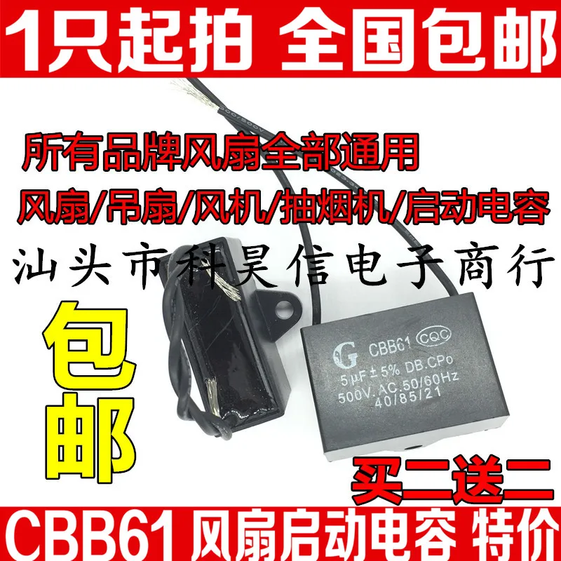 

Free shipping1/1.2/1.5/2/2.5/3/4/5/8/16UF CBB61 450V/500V 10pcs