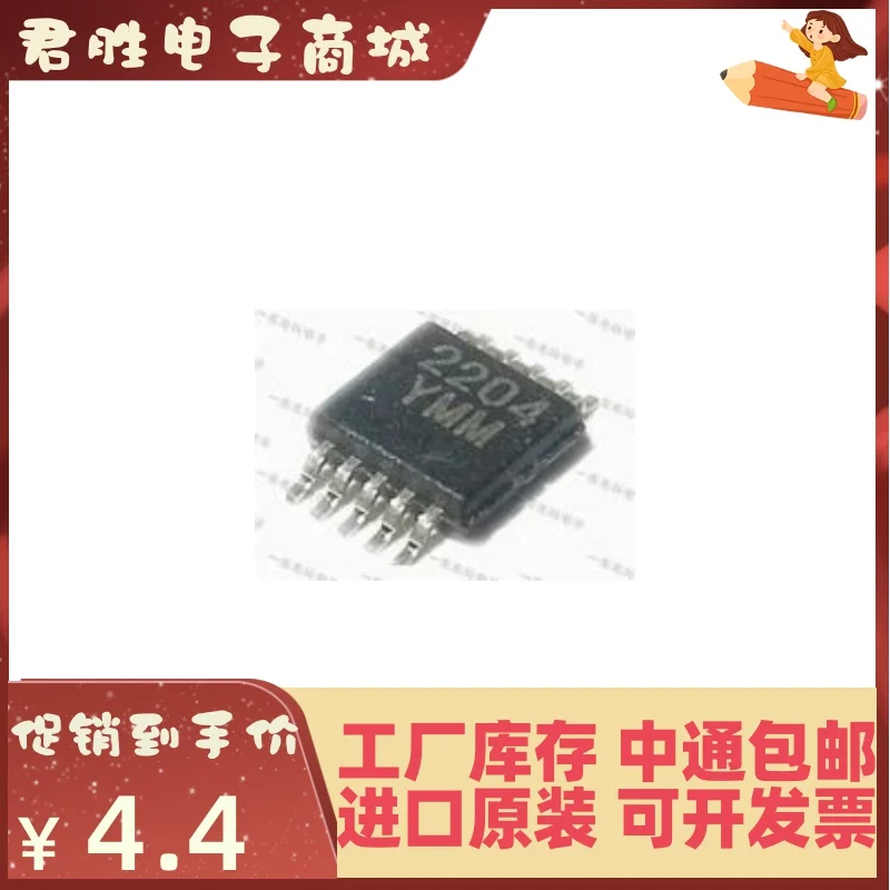 

10pcs 100% orginal new MIC2204YMM MSOP-10 High Efficiency 2MHz Synchronous Buck Converter