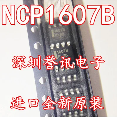 

Free shipping 50PCS NCP1607B 1607B NCP1607BDR2G SOP-8