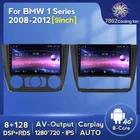 8 ГБ 128 ГБ Android 11 автомобильный радиоприемник DVD для BMW 1 серии e87 E88 E82 E81 I20 GPS навигация мультимедийный стерео IPS DSP охлаждающий вентилятор
