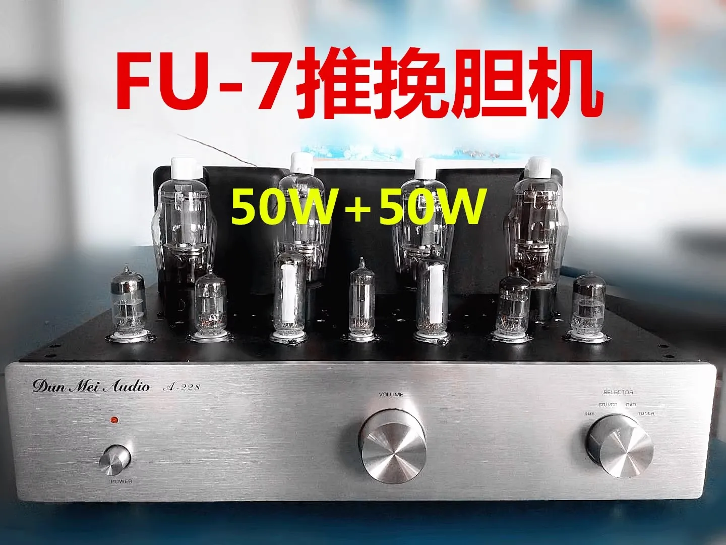 

HIFI 50W + 50W FU-7 (807) вакуумный трубчатый усилитель с нажимным пузырьком
