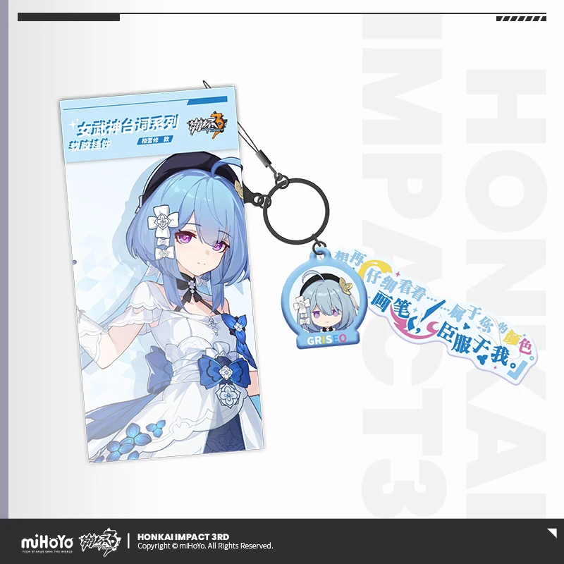 Фото 2024 аниме Honkai Impact 3 Die Walküre Game Actor's Lines, мягкий клей, кулон Griseo Elysia Aponia Eden, брелок MiHoYo, подарок №4