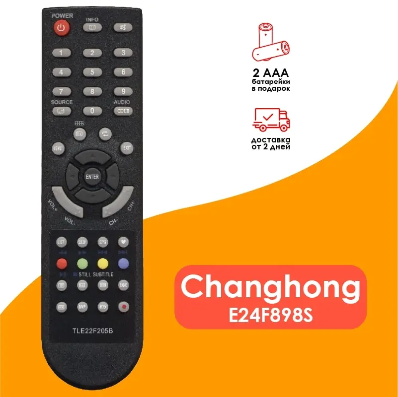 Пульт для Changhong E24F898S | Электроника