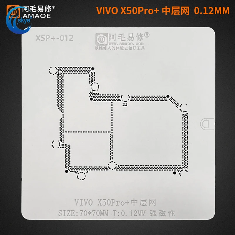 

Amaoe VIVO X50Pro+ CPU IC Chip Tin Planting Soldering Net Middle Layer BGA Reballing Stencil