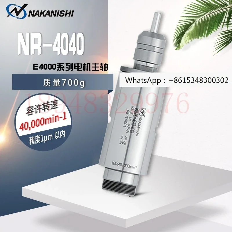 Пятно Япония Nakanishi Zhongxi NSK шпиндель Φ