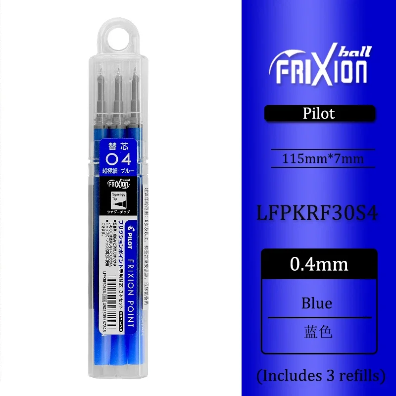 

Стержни для ручек Pilot LFPKRF30S4 0,4 мм, 3 шт.