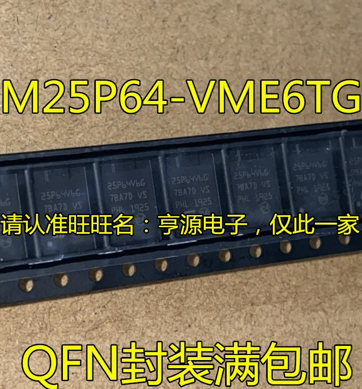 

5 шт. Оригинальный Новый M25P64 фотографический экран с печатью 25P64V6G чип памяти