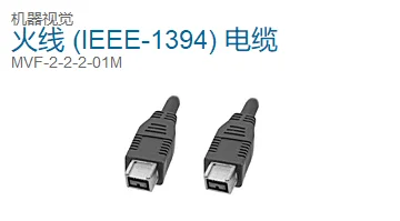 Firewire IEEE-1394 CablesFirewire Cable with 1394b 9 Pin  HIFLEX cable to 1394b 9 Pin