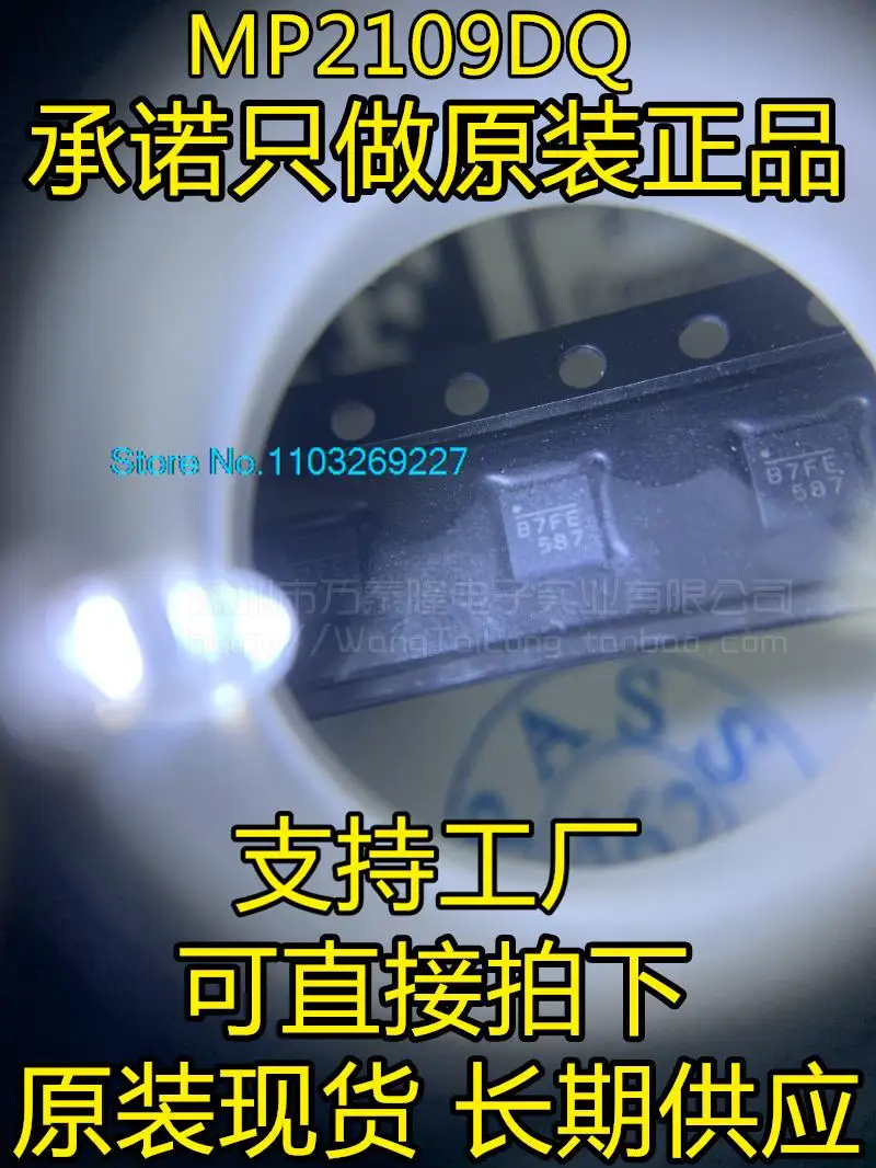

10PCS/LOT MP2109DQ-LF-Z QFN-10