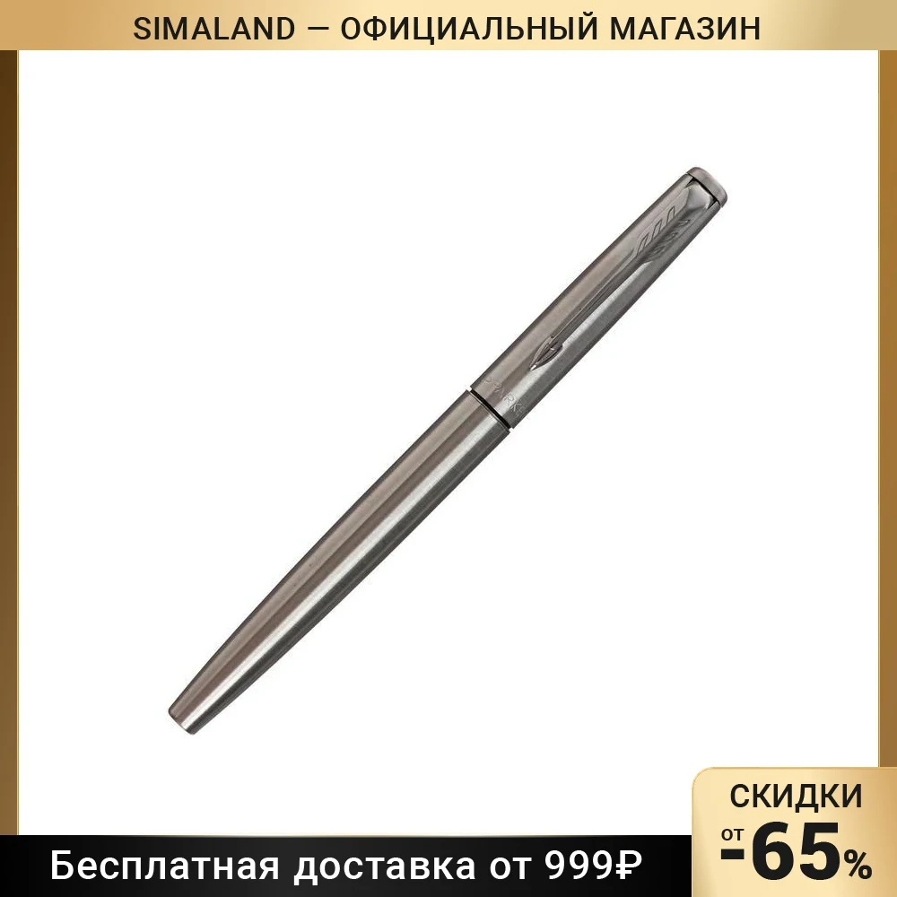 Ручка-роллер Parker Jotter Core T61 Stainless Steel CT F 0.5 мм корпус из нержавеющей стали чёрные