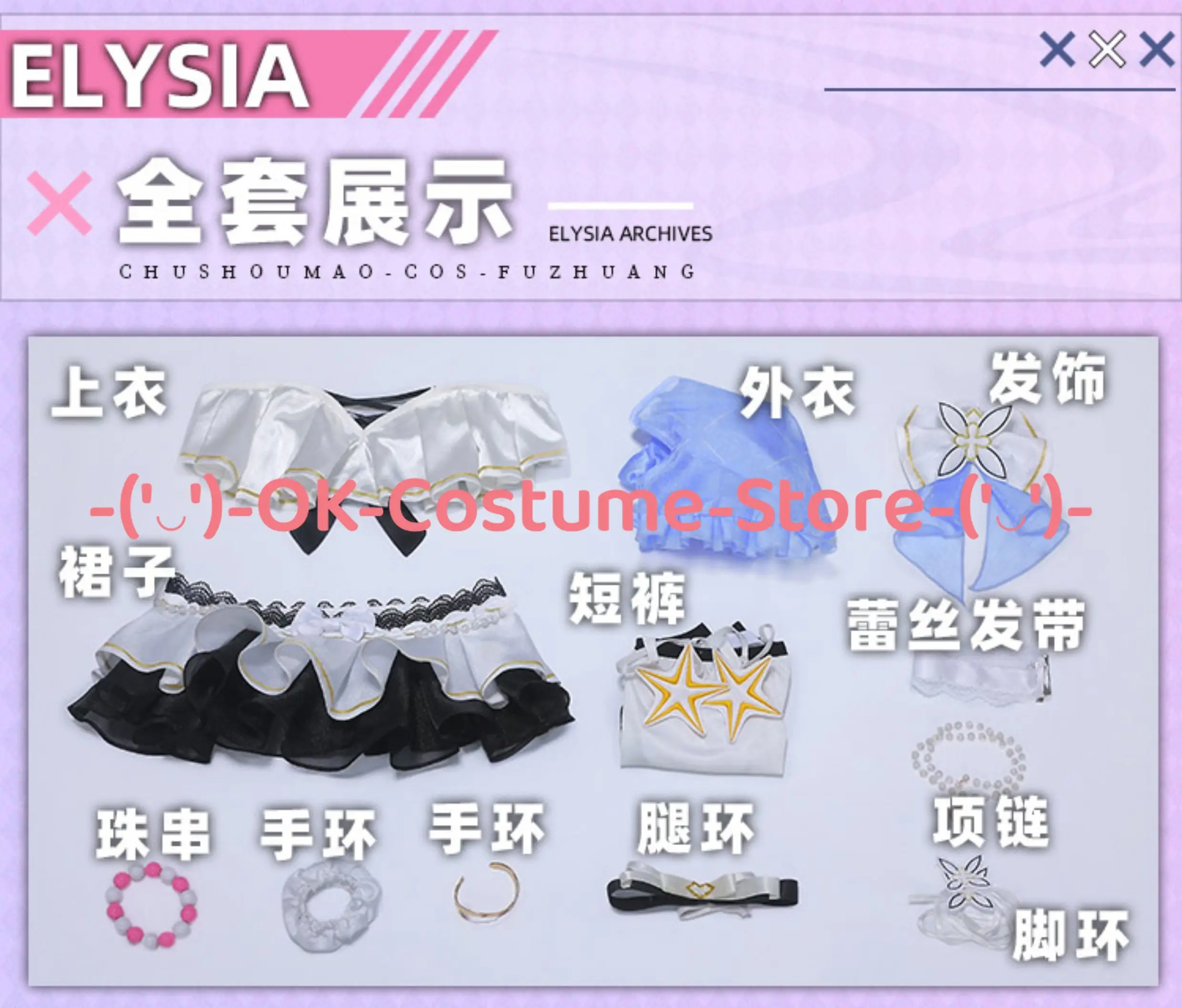Костюм для косплея Honkai Impact 3rd Elysia Summer Miss Elf: милый купальник-бикини, пляжный наряд, униформа для Хэллоуина и карнавальных вечеринок (art.: 3920dc5fbbc3a) - 3920dc5fbbc3a