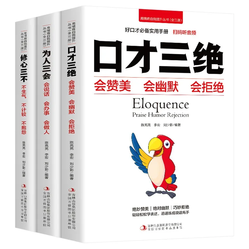 

The Complete Three Books of Eloquence, Three Skills, and Three Ways To Improve Sales Skills and Language Skills