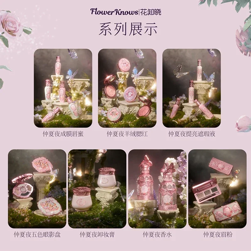 Цветочная знания серия Летняя ночь Allin полная подарочная коробка для макияжа