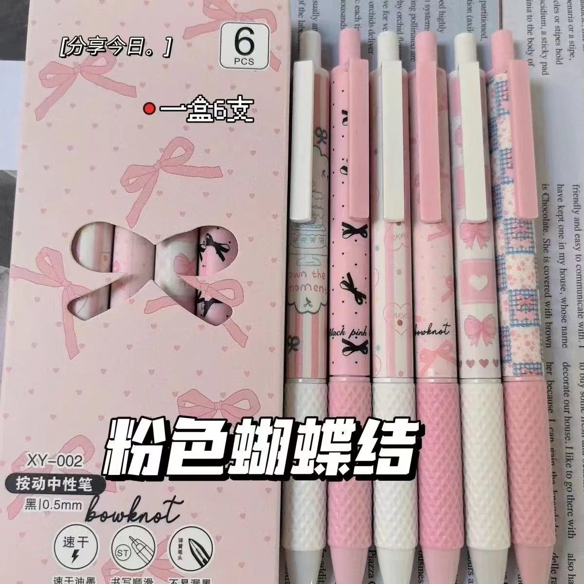 

Гелевые ручки Pink Bowknot 0,5 мм 6 шт
