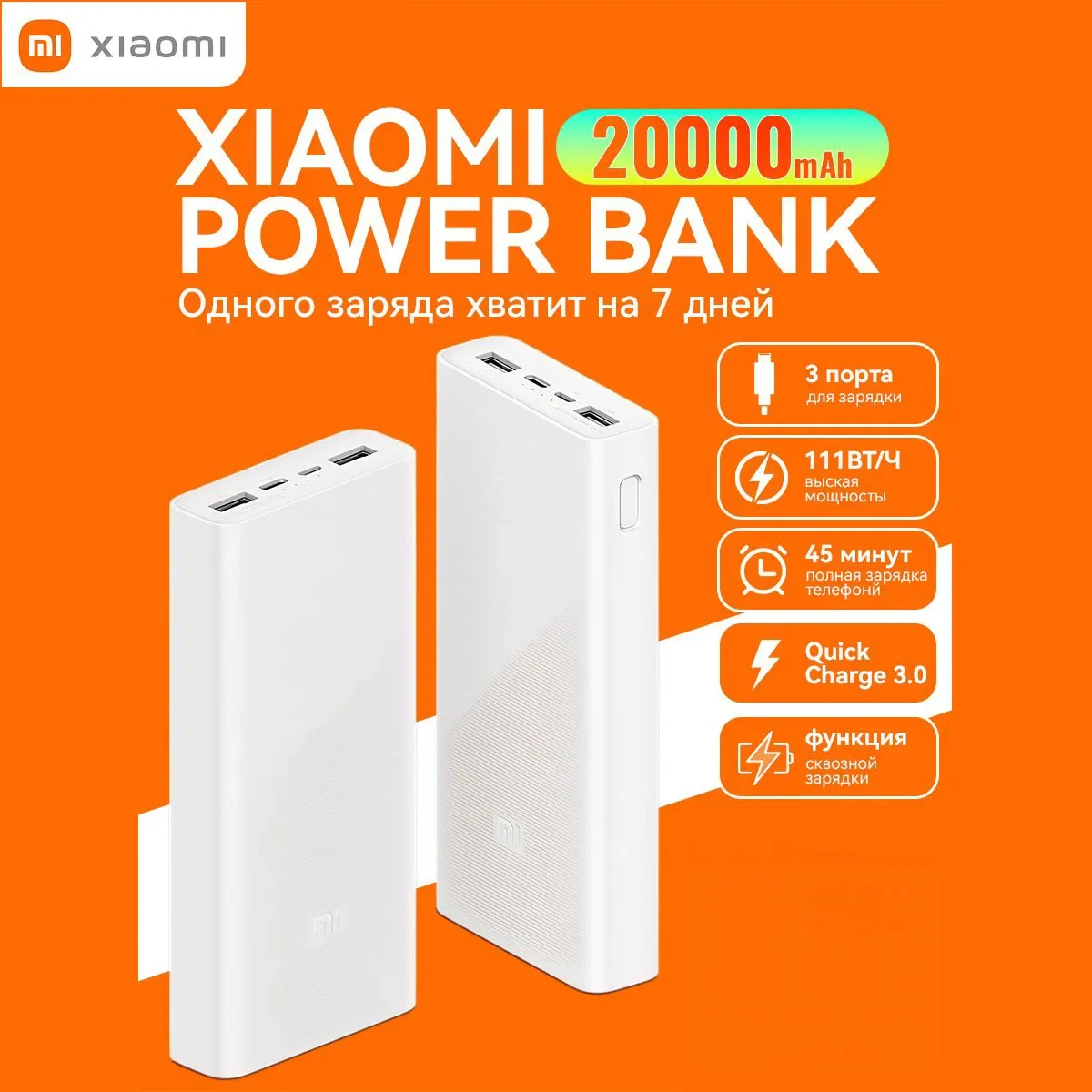 Оригинальный Xiaomi Power Bank 3 20000 мАч PLM18ZM 18 Вт 2-сторонняя быстрая зарядка USB C Mi Powerbank